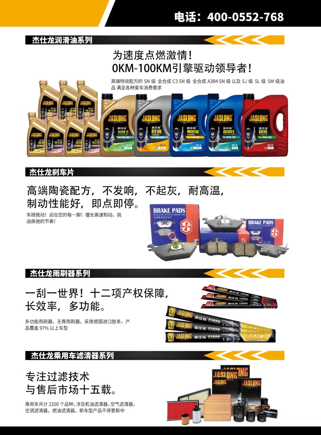 10月《慧聪商情-汽车服务市场》电子刊火热更新！