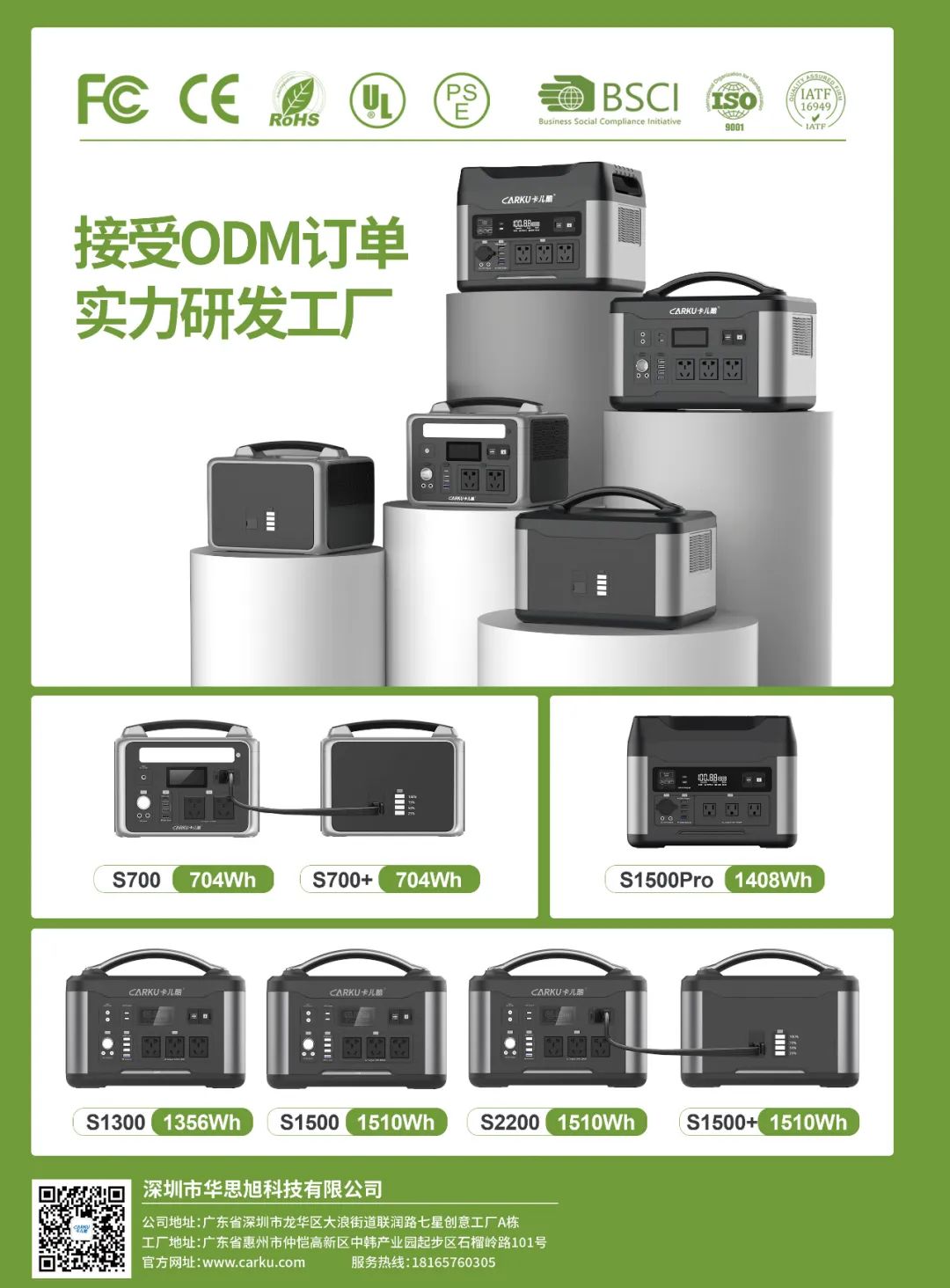 10月《慧聪商情-汽车服务市场》电子刊火热更新！