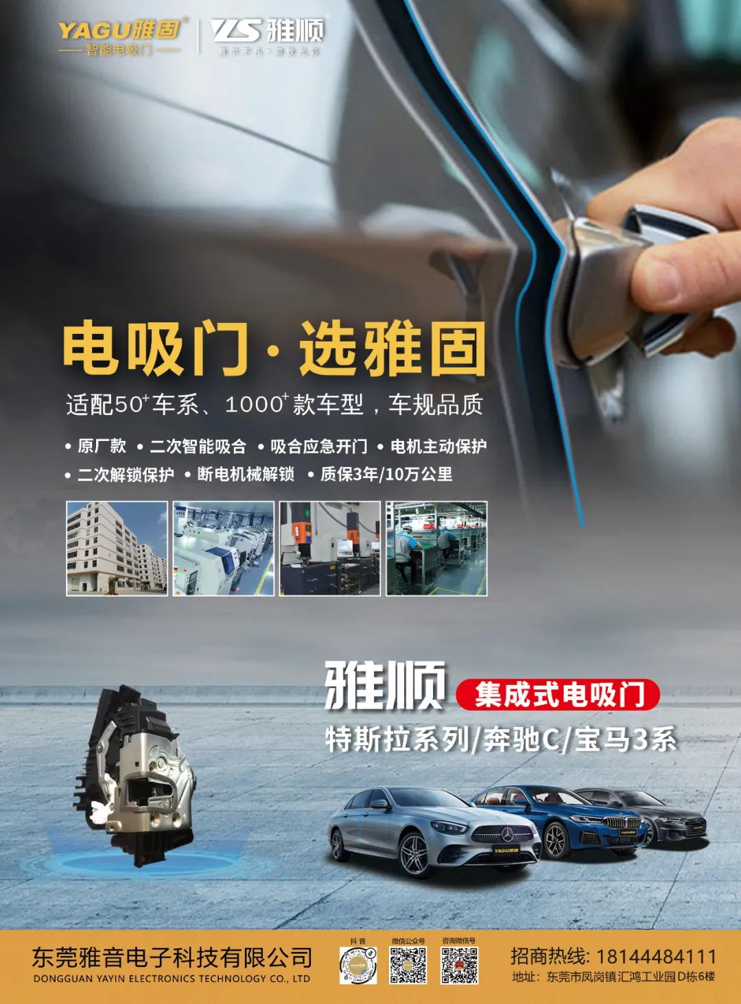 10月《慧聪商情-汽车服务市场》电子刊火热更新！