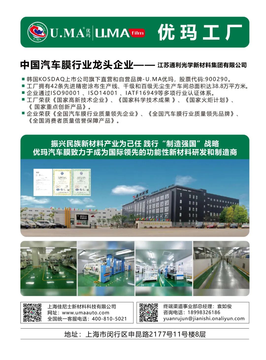 10月《慧聪商情-汽车服务市场》电子刊火热更新！