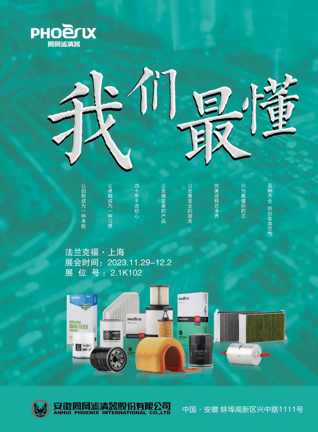 10月《慧聪商情-汽车服务市场》电子刊火热更新！