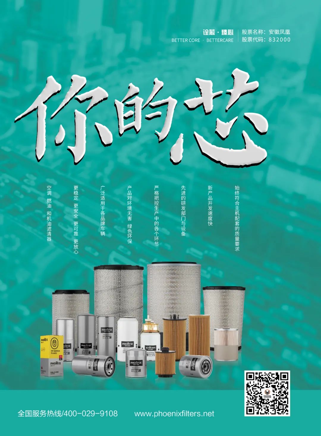 10月《慧聪商情-汽车服务市场》电子刊火热更新！