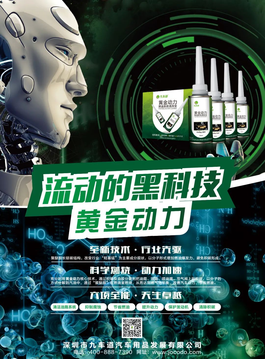 10月《慧聪商情-汽车服务市场》电子刊火热更新！