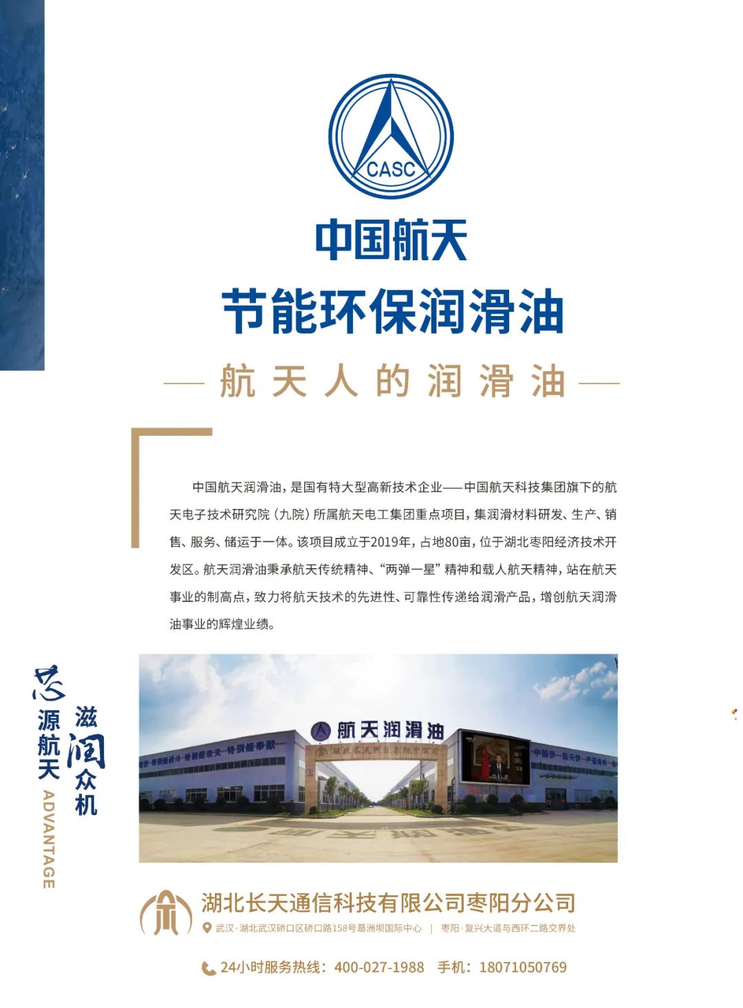 10月《慧聪商情-汽车服务市场》电子刊火热更新！