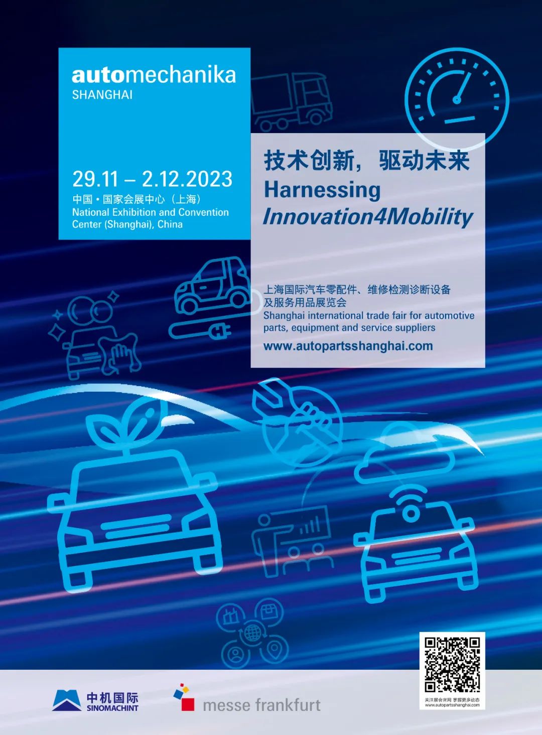 10月《慧聪商情-汽车服务市场》电子刊火热更新！