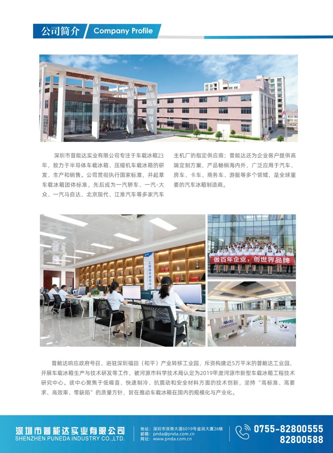 10月《慧聪商情-汽车服务市场》电子刊火热更新！