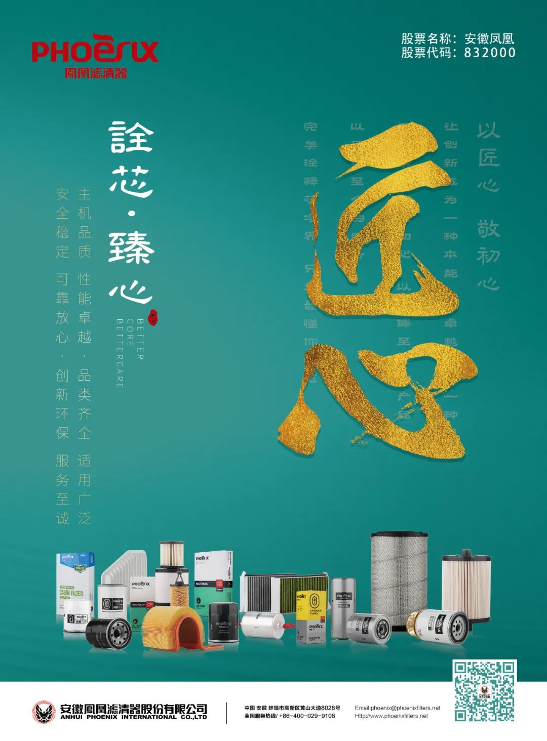 10月《慧聪商情-汽车服务市场》电子刊火热更新！
