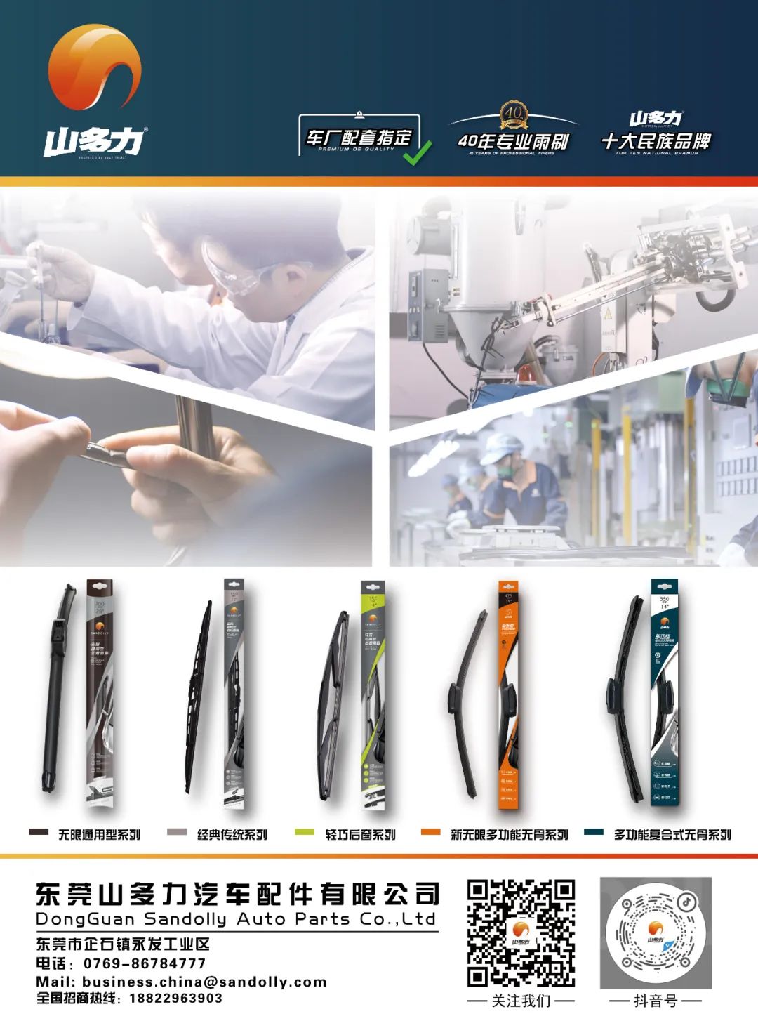 10月《慧聪商情-汽车服务市场》电子刊火热更新！