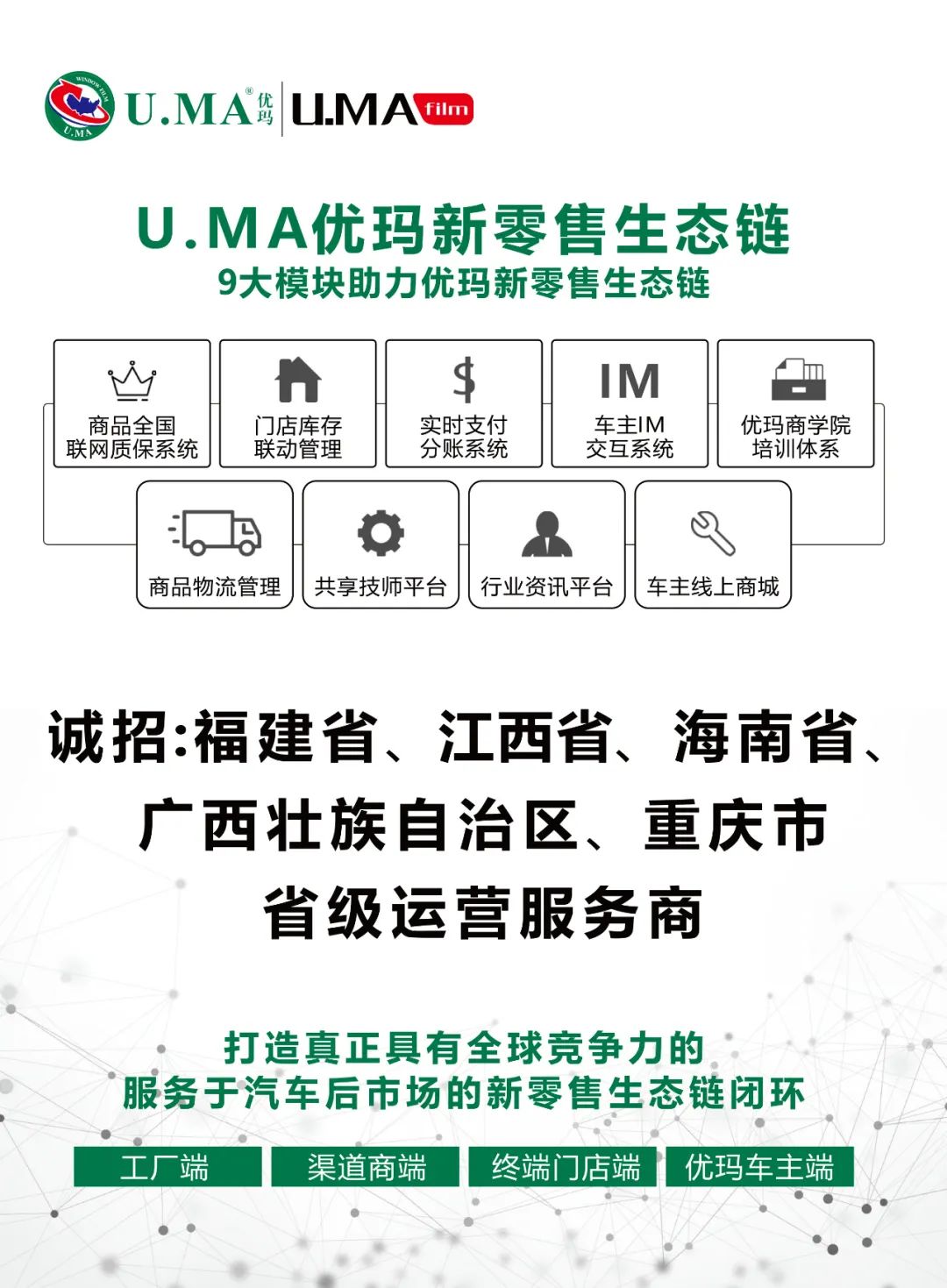 10月《慧聪商情-汽车服务市场》电子刊火热更新！