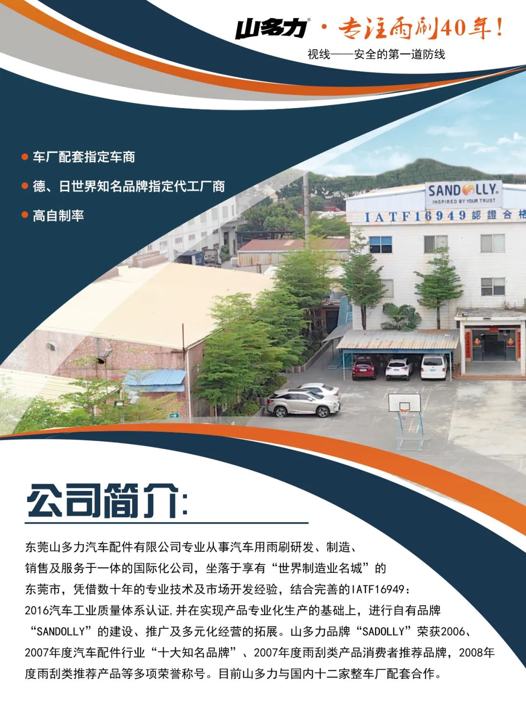 10月《慧聪商情-汽车服务市场》电子刊火热更新！