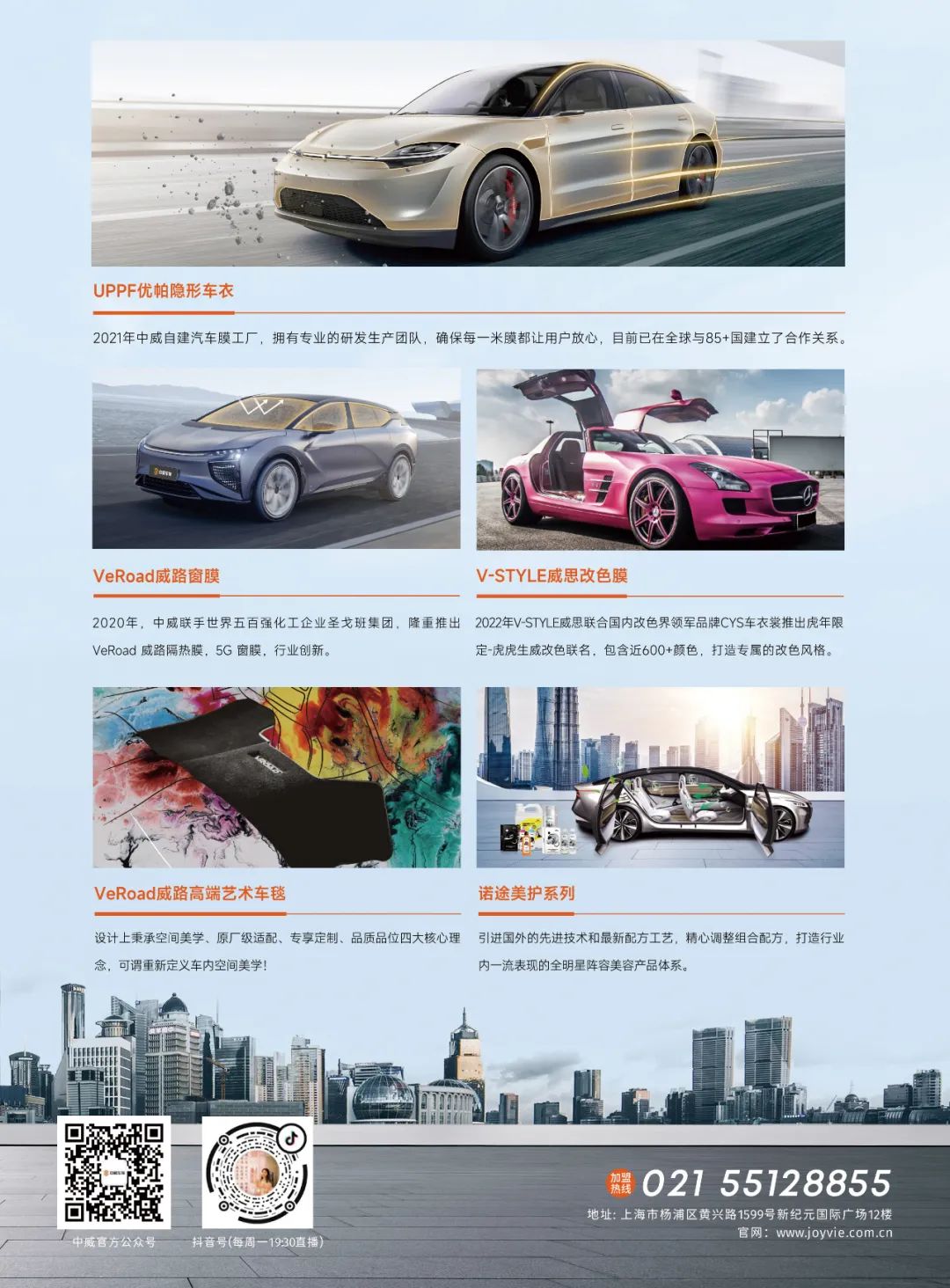 10月《慧聪商情-汽车服务市场》电子刊火热更新！