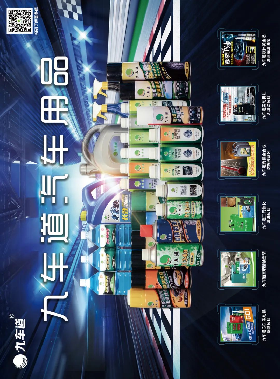 10月《慧聪商情-汽车服务市场》电子刊火热更新！