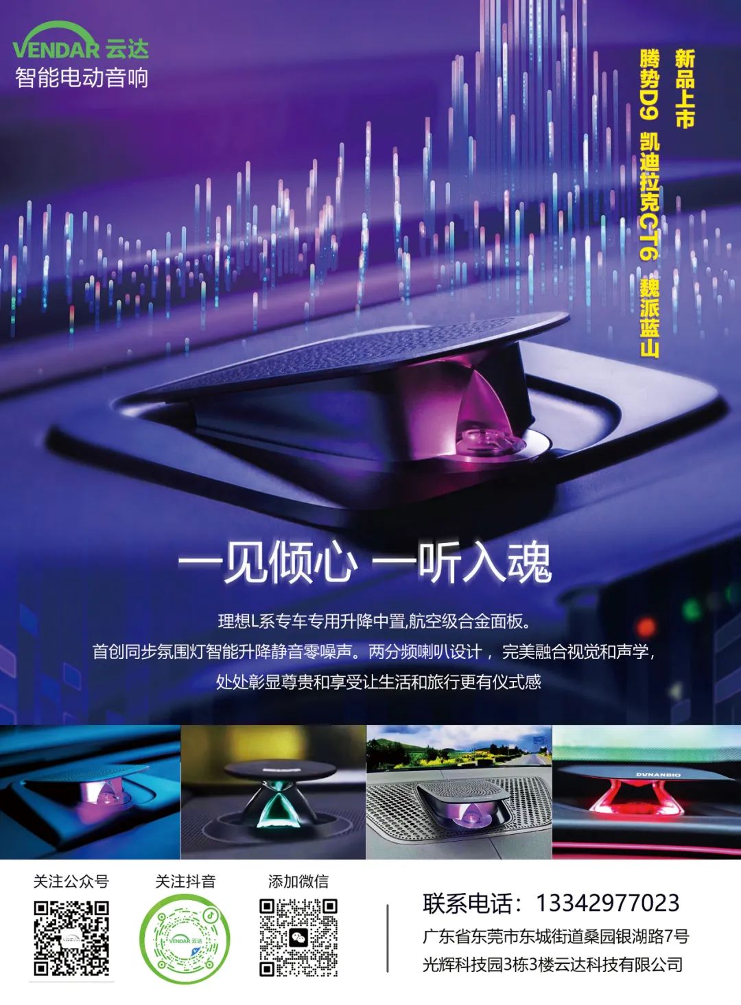 10月《慧聪商情-汽车服务市场》电子刊火热更新！