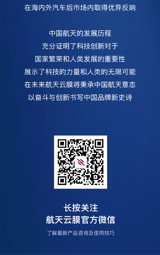 你永远可以相信中国航天！