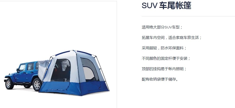 户外露营丨明丰品牌企业，车旅用品品质卓越！