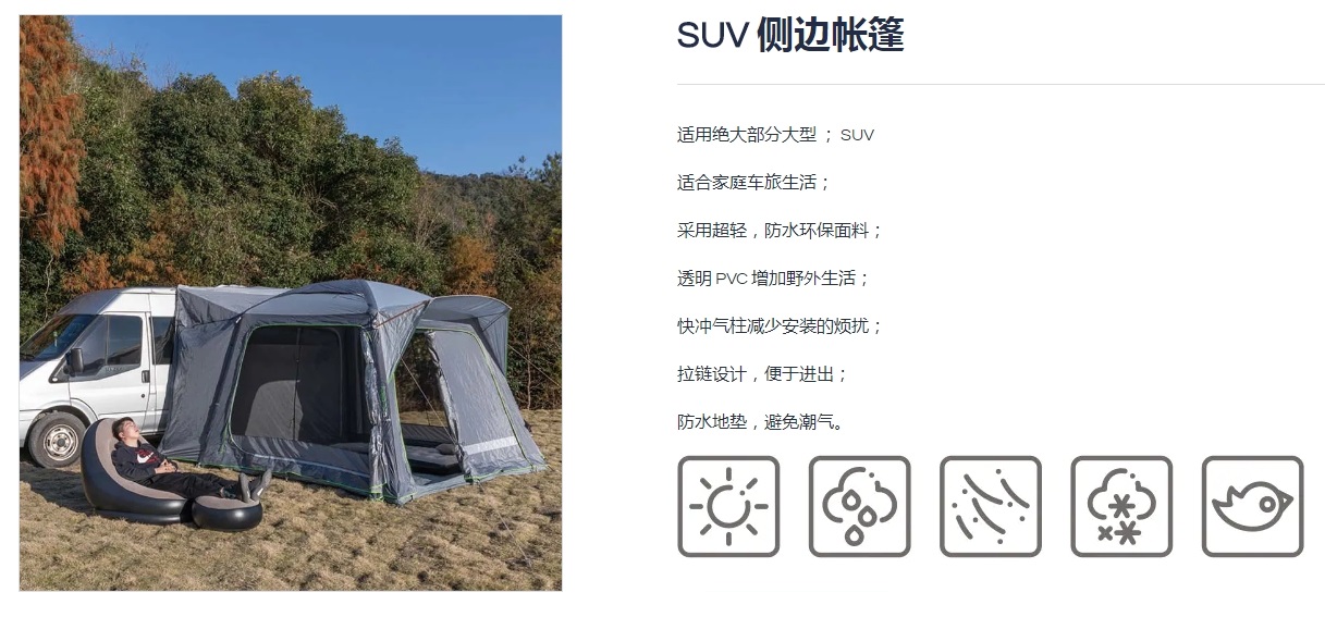 户外露营丨明丰品牌企业，车旅用品品质卓越！
