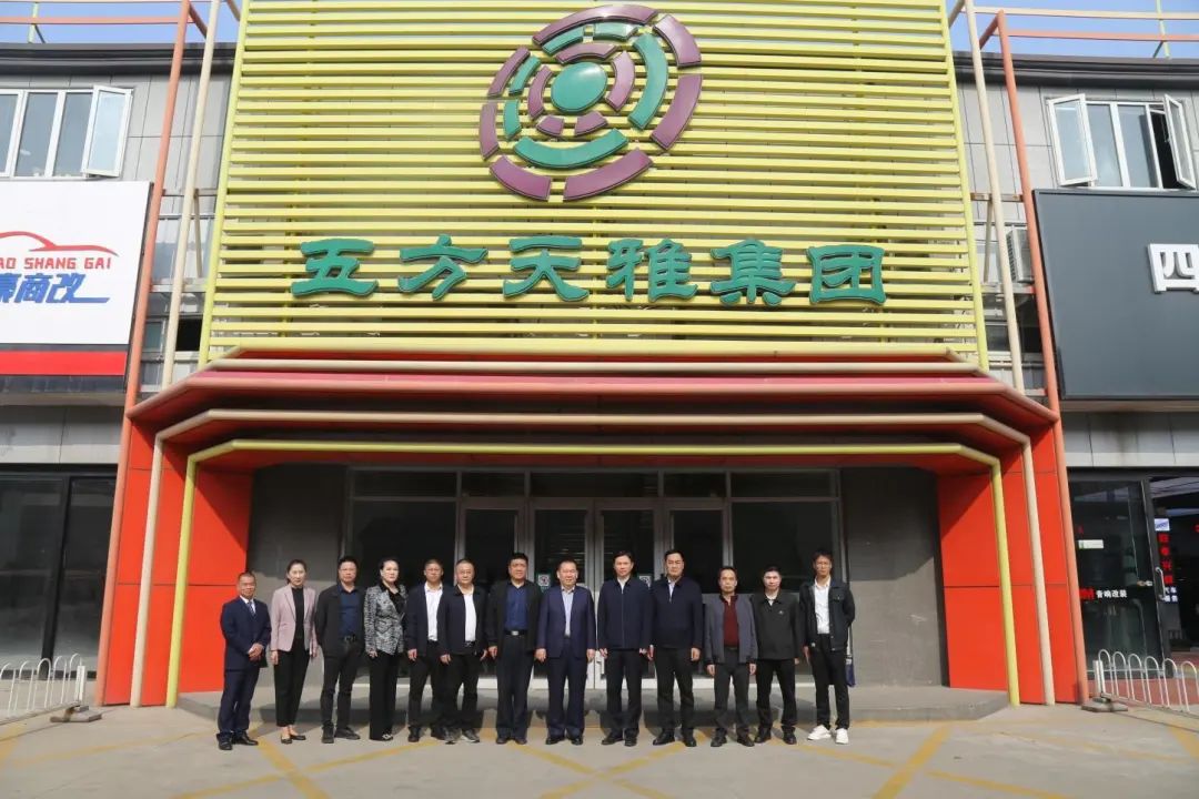 广东省揭阳市领导及北京市朝阳区工商联领导莅临五方天雅集团考察