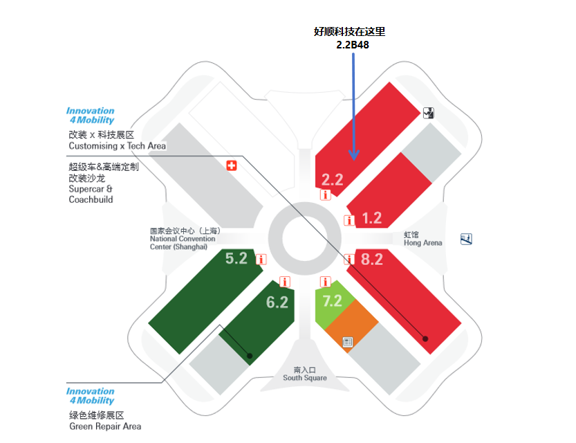 好顺科技盛邀您参加2023法兰克福汽车用品展!