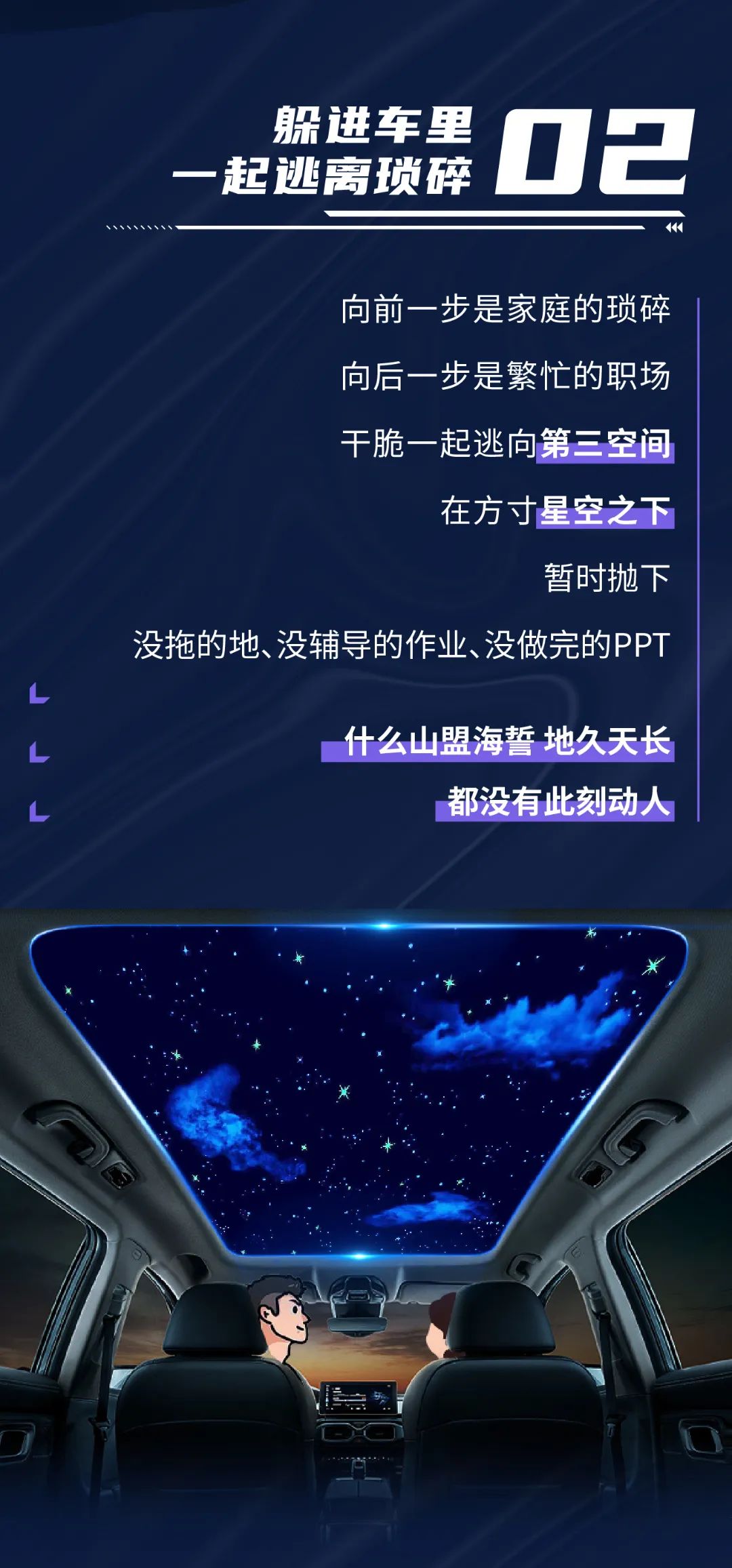 与爱共享浩涵寰宇