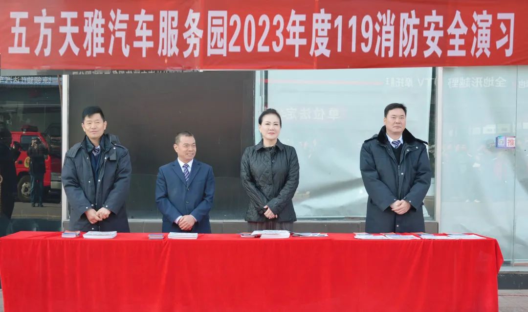 预防为主 生命至上！五方天雅2023年度11.9消防安全演习活动圆满成功！