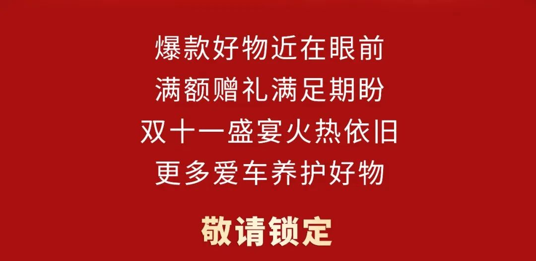 【双11】现货以待，百适通®邀您尽享此刻！