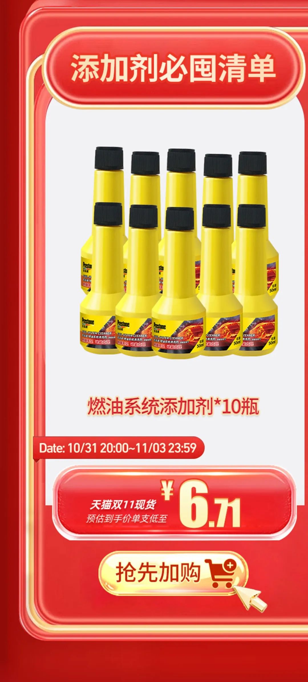 【双11】现货以待，百适通®邀您尽享此刻！