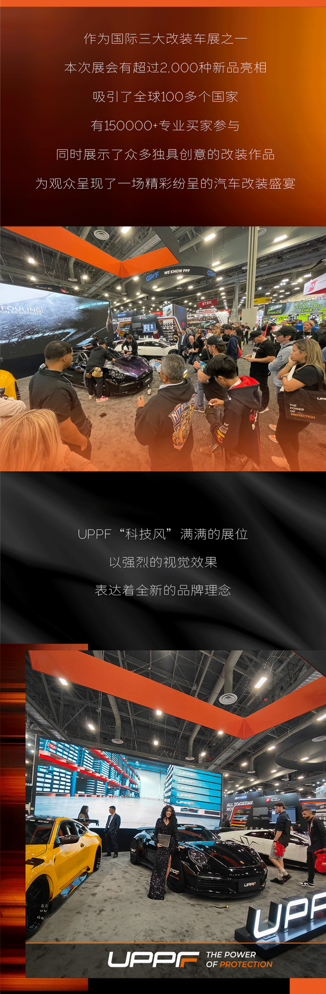 2023 SEMA SHOW 精彩时刻回顾