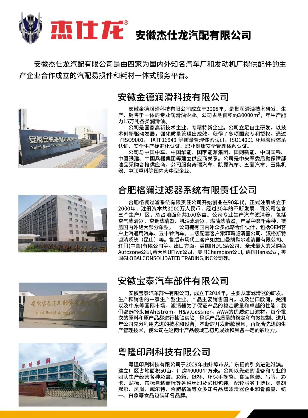 11月《慧聪商情-汽车服务市场》电子刊火热更新！