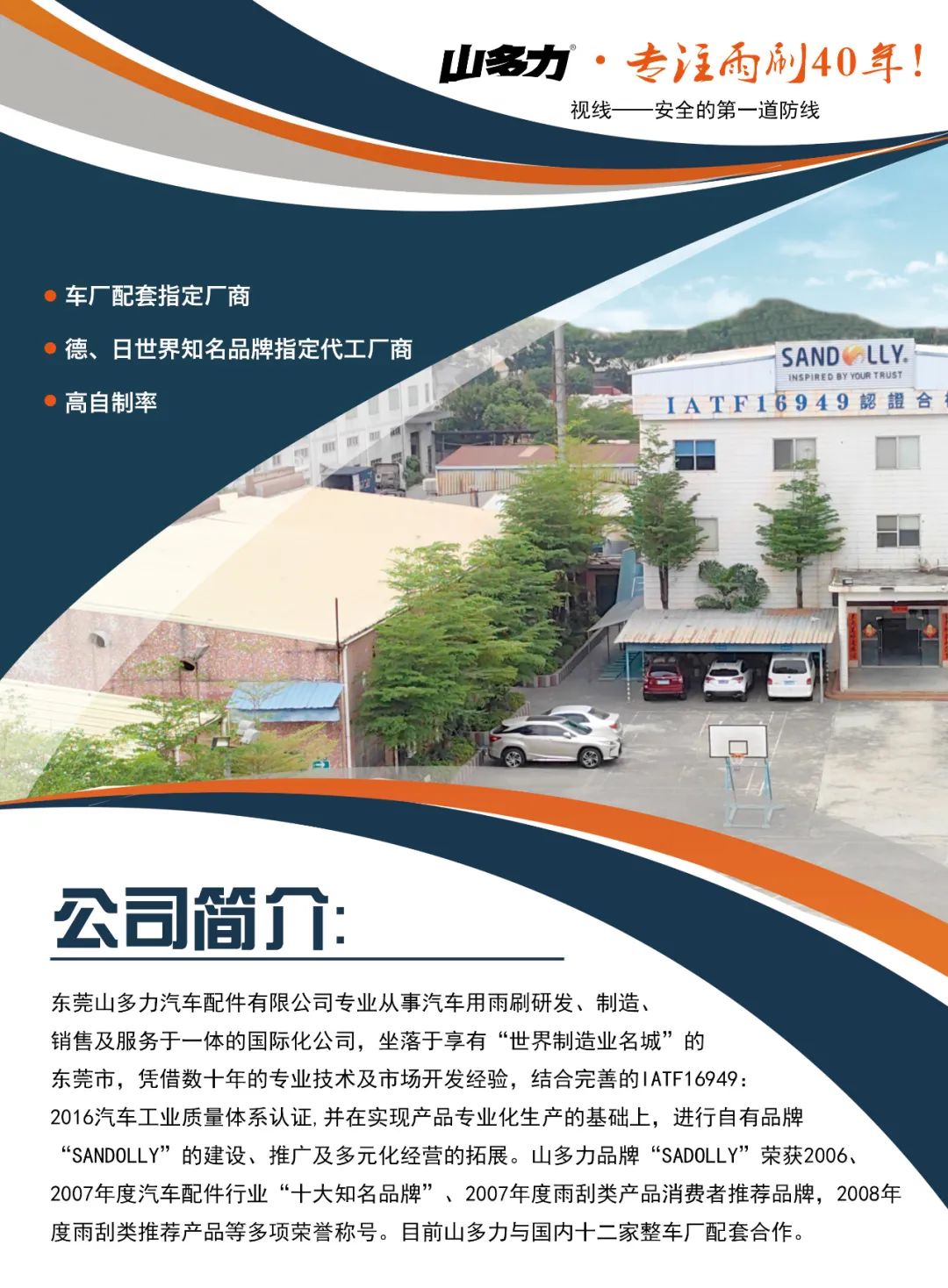 11月《慧聪商情-汽车服务市场》电子刊火热更新！