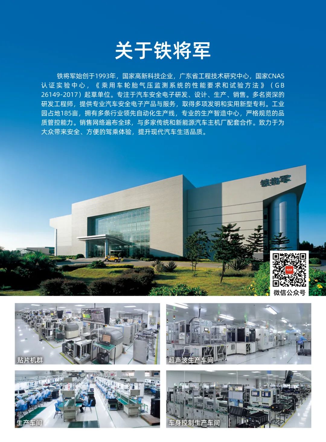 11月《慧聪商情-汽车服务市场》电子刊火热更新！