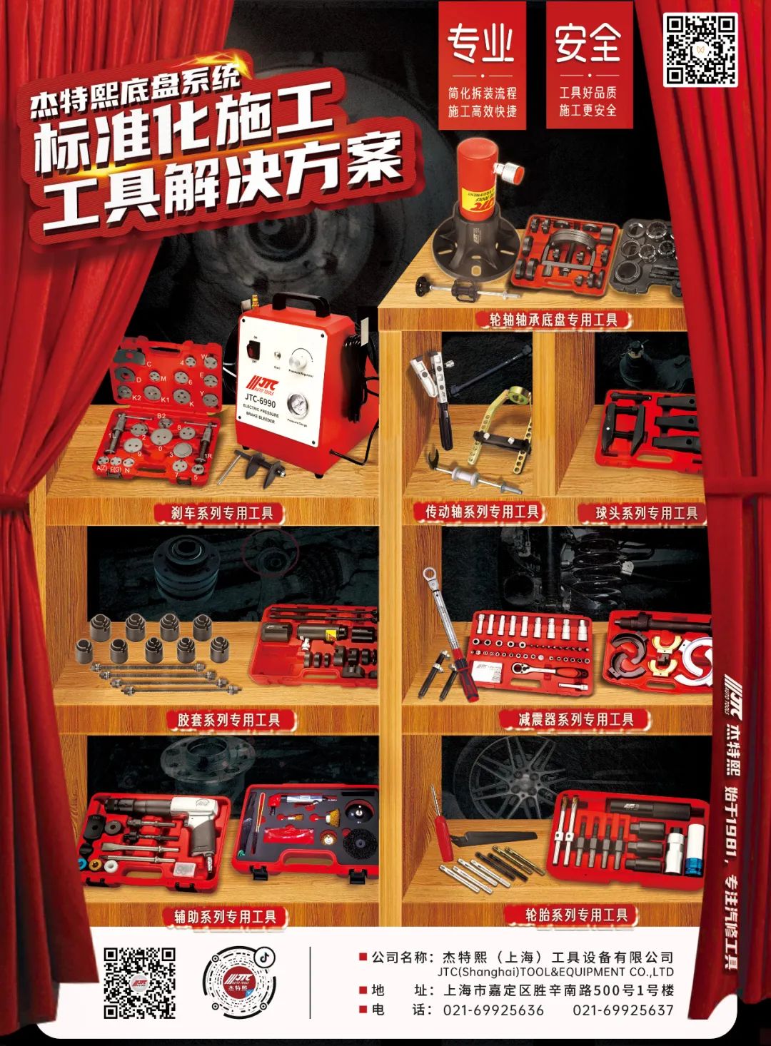 11月《慧聪商情-汽车服务市场》电子刊火热更新！