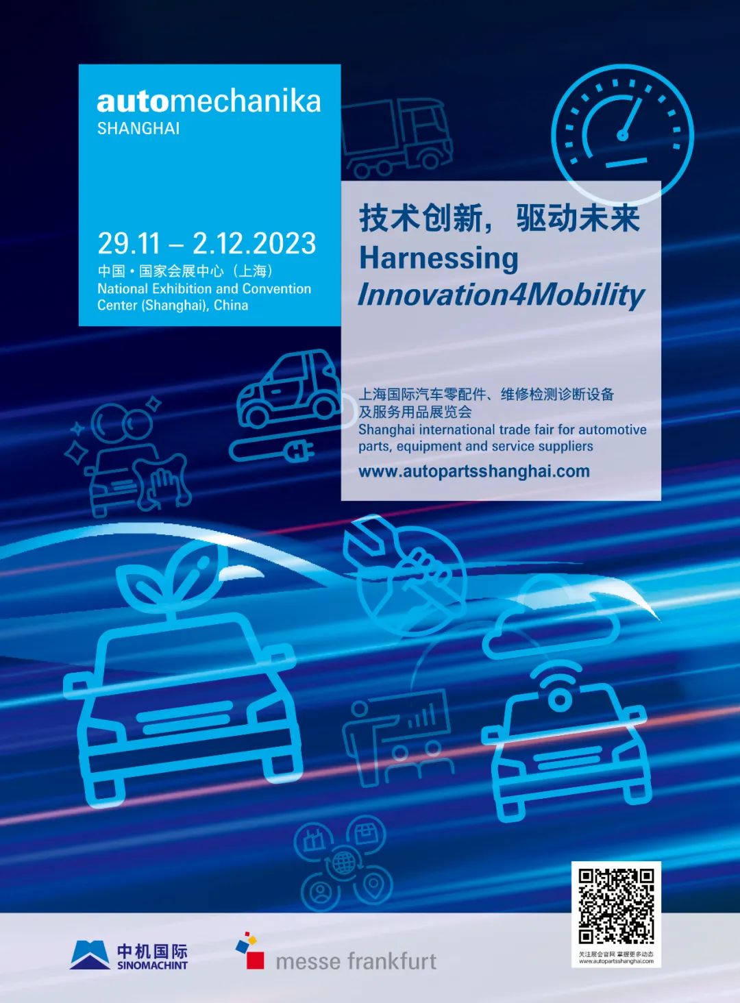 11月《慧聪商情-汽车服务市场》电子刊火热更新！