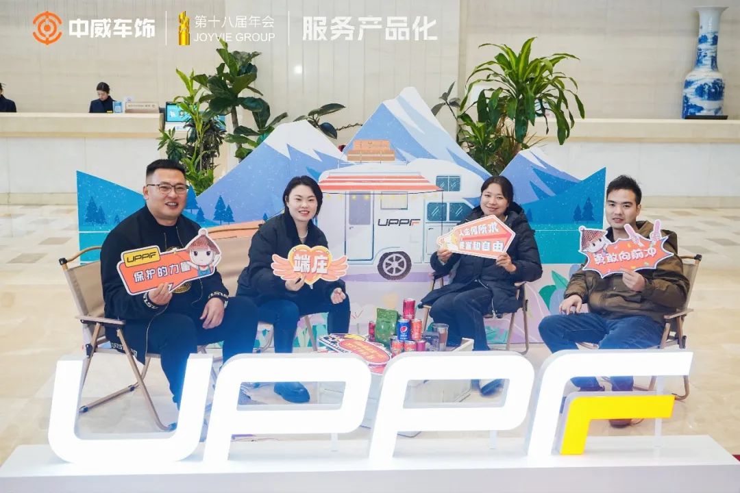11月13日丨中威车饰第十八届年会盛典第一天！