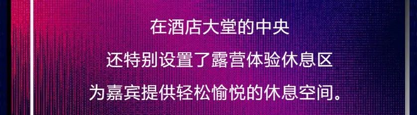 11月13日丨中威车饰第十八届年会盛典第一天！