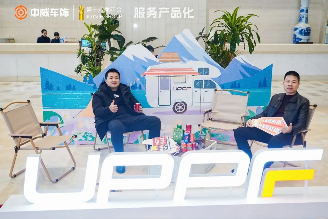 11月13日丨中威车饰第十八届年会盛典第一天！