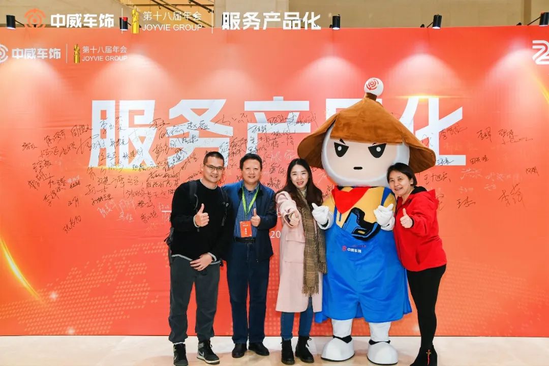 11月13日丨中威车饰第十八届年会盛典第一天！