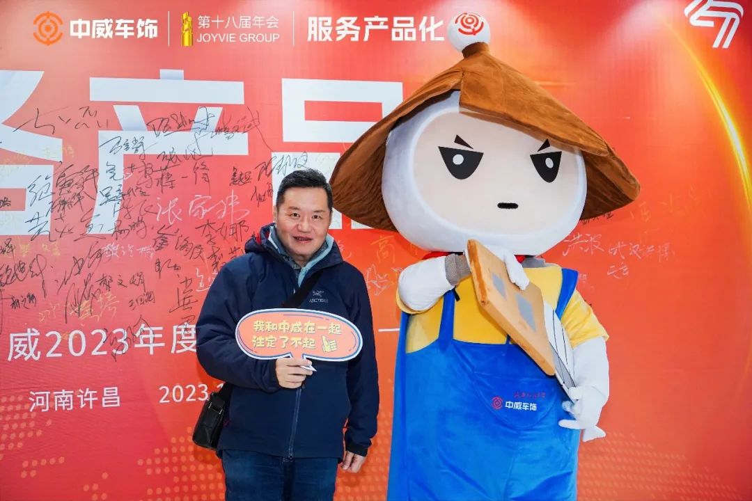 11月13日丨中威车饰第十八届年会盛典第一天！