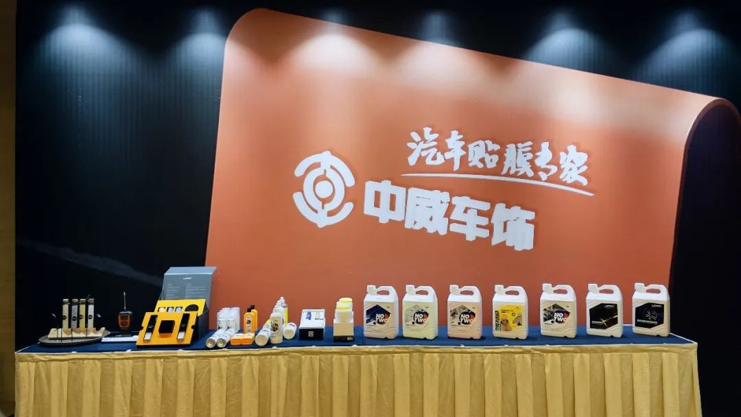 11月13日丨中威车饰第十八届年会盛典第一天！