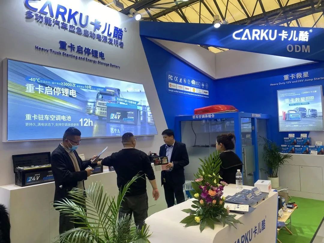 智慧演绎，共享未来丨卡儿酷亮相第21届上海国际车用空调展，营造出行新体验！