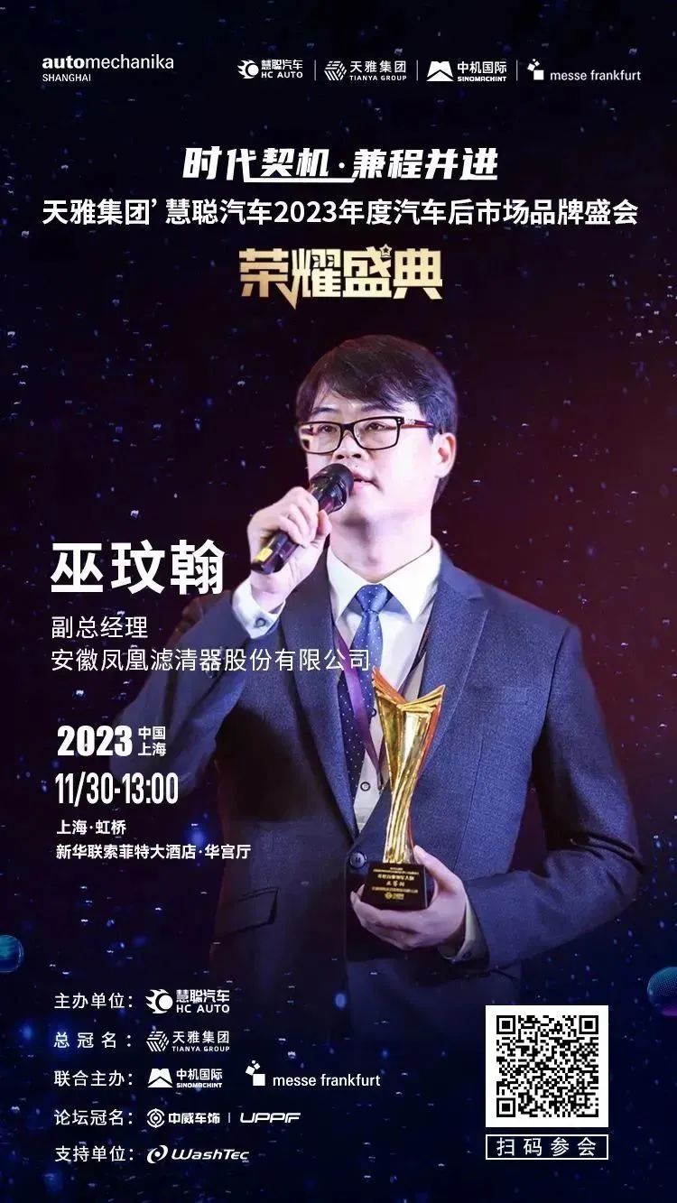 11月30日丨大咖云集，齐聚上海，共谋汽车后市场发展大计！