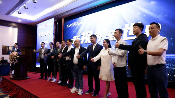 卡仕达乔迁庆典之际发布光场屏