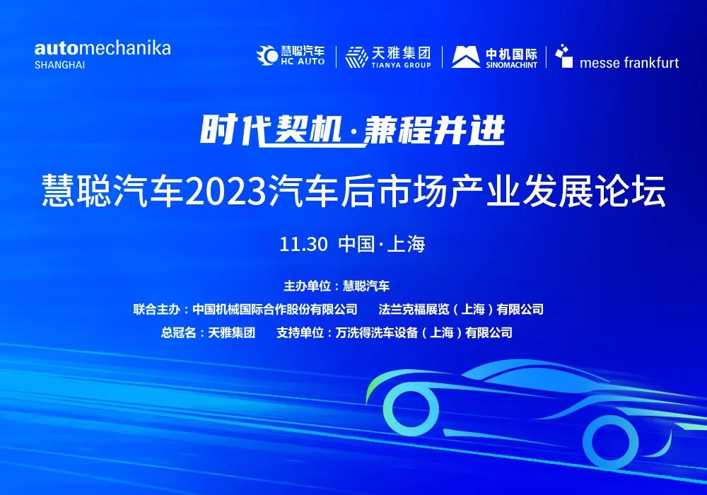 倒计时2天丨创新发展，勇攀巅峰，荣耀盛典两大论坛火热来袭！