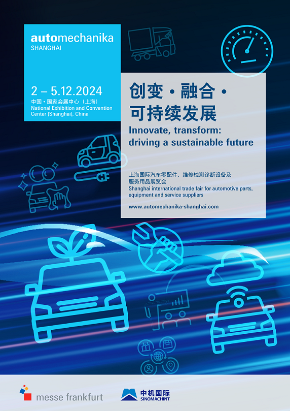 Automechanika Shanghai 2023圆满闭幕，明年与您再相见！