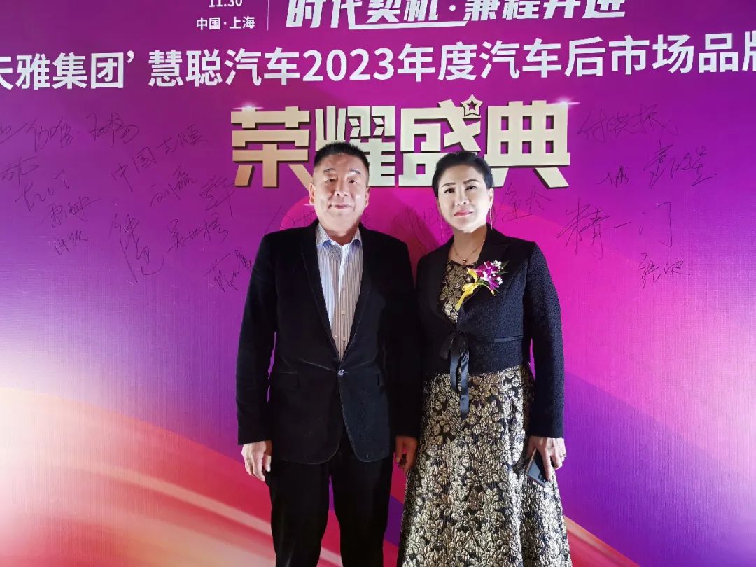 时代契机·兼程并进《慧聪汽车2023汽车后市场产业发展论坛》