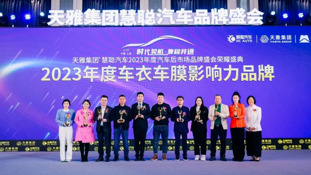 恭喜伽倍.CARpel荣获“2023年度车衣车膜影响力品牌”
