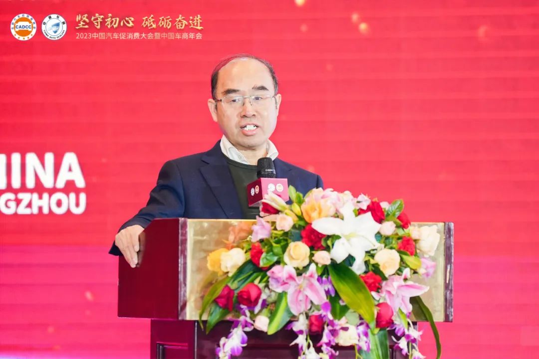 2023中国汽车促消费大会暨中国车商年会圆满成功