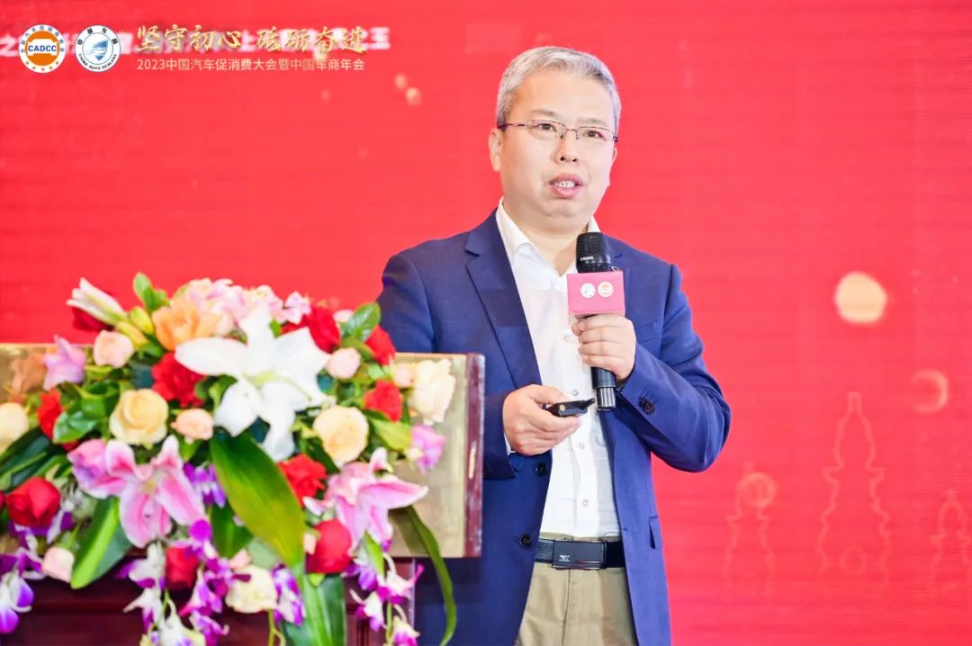 2023中国汽车促消费大会暨中国车商年会圆满成功
