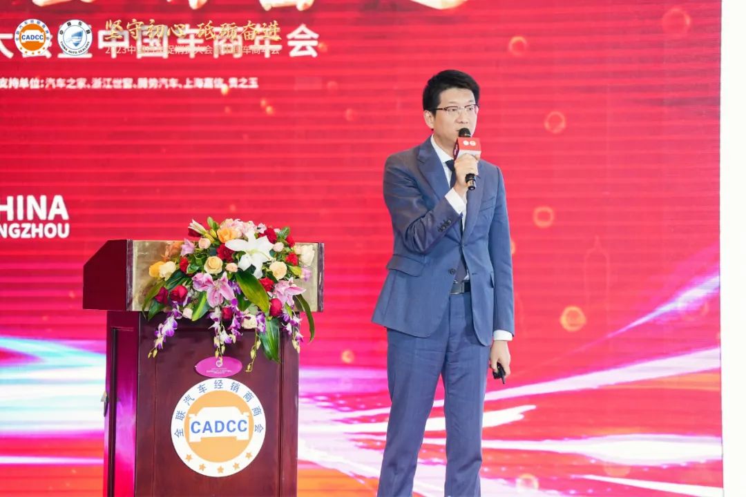2023中国汽车促消费大会暨中国车商年会圆满成功