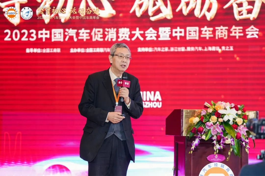 2023中国汽车促消费大会暨中国车商年会圆满成功