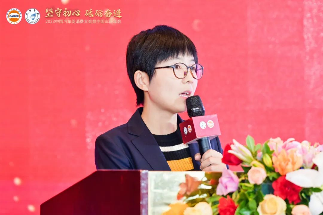 2023中国汽车促消费大会暨中国车商年会圆满成功